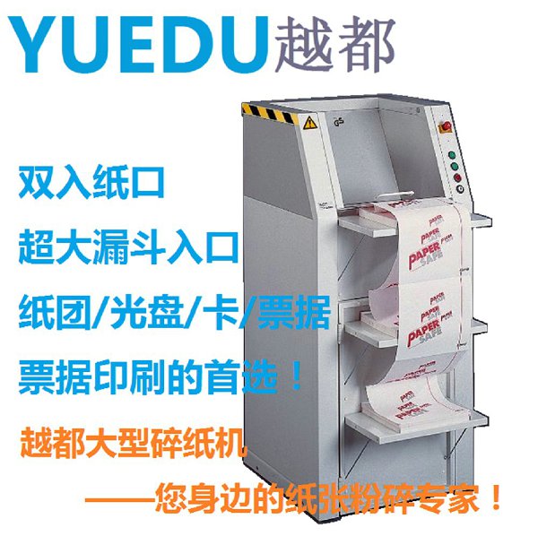 德國進口重型漏斗式工業粉碎機...