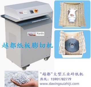 德國進口施樂和紙板箱專業(yè)碎紙...