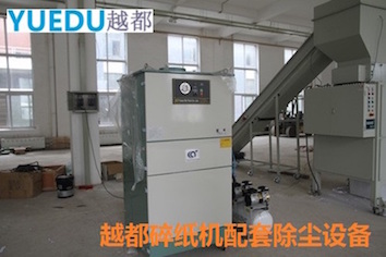 文件銷毀中心專業(yè)大型除塵機