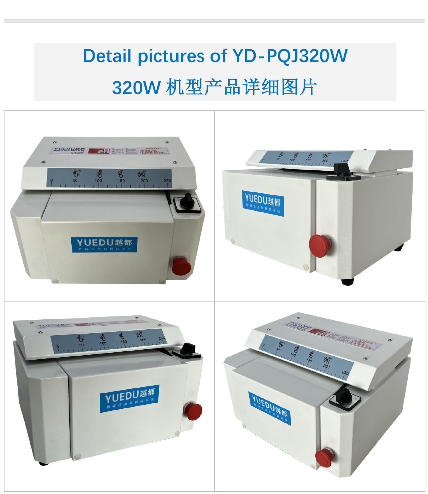 越都YD-PQJ320W桌面...