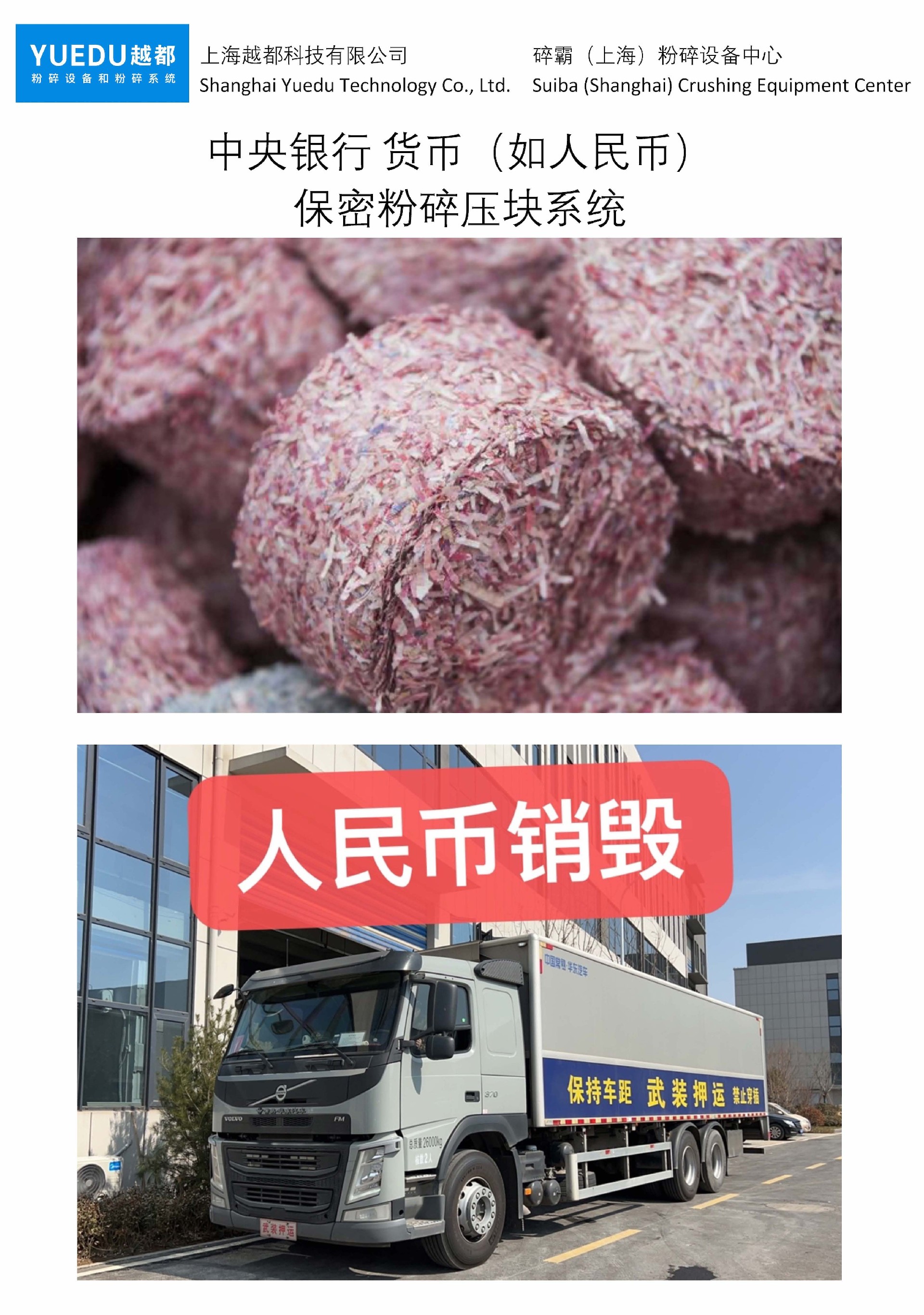 ?? 中央銀行貨幣銷(xiāo)毀系統(tǒng) |...