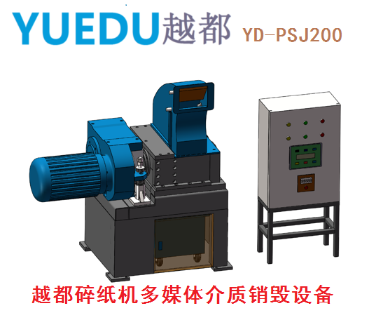 越都A系列YP200型硬盤銷...