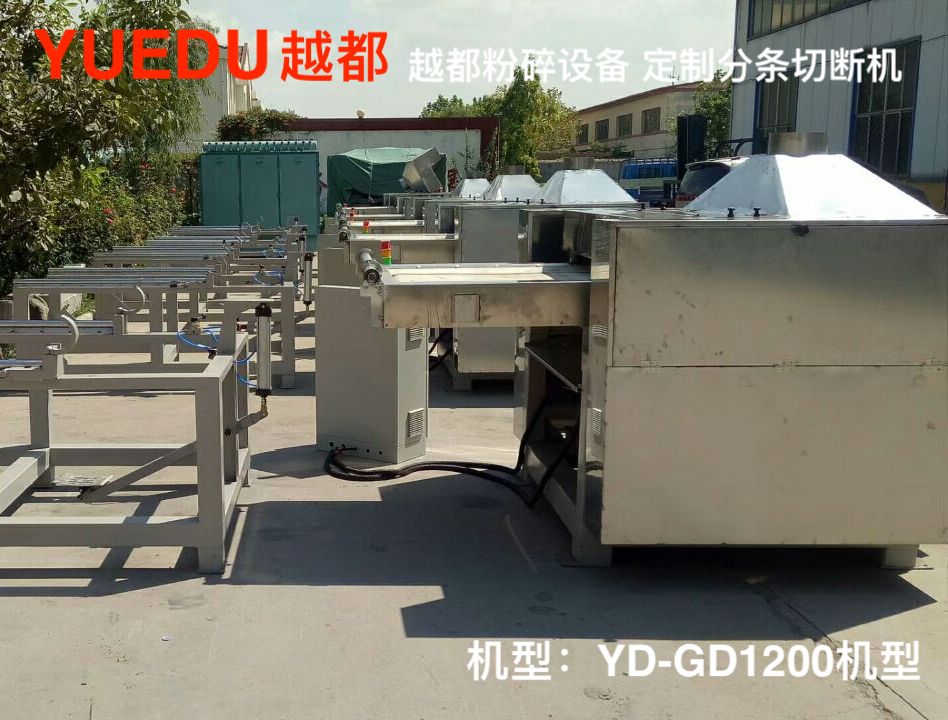 大幅面大型柔性物料粉碎 切斷...