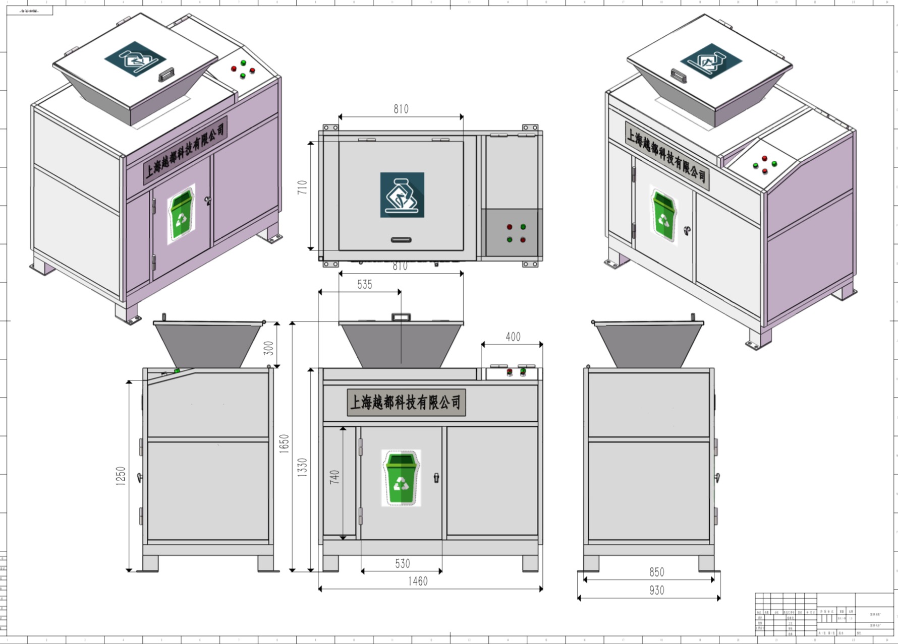 越都2019年上市500機(jī)型工業(yè)用碎紙機(jī)圖紙和尺寸